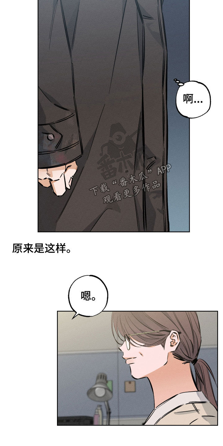 霓虹体温漫画后续在哪看漫画,第43章：混个脸熟2图