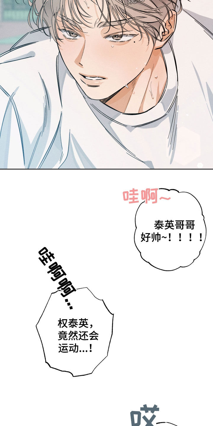 霓虹体温经典情节漫画,第30章：说到做到2图