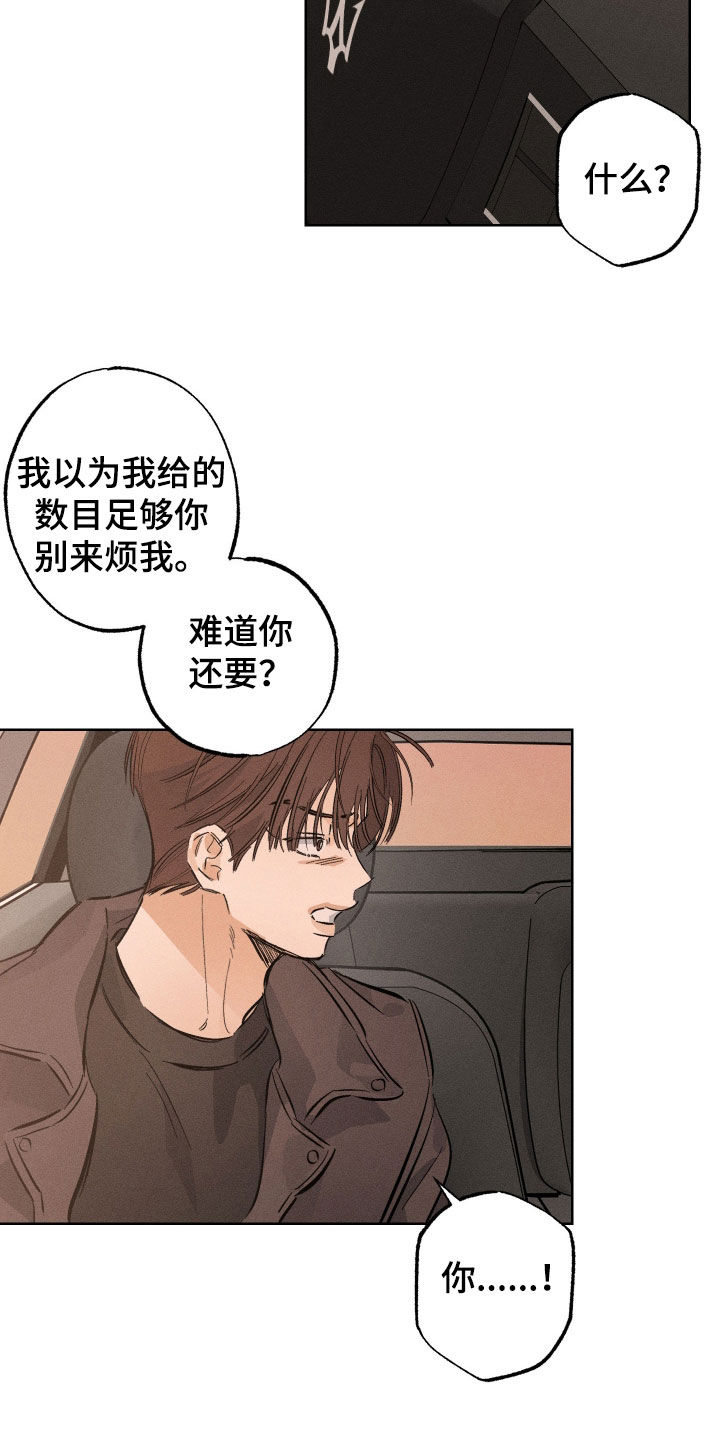 霓虹体温更新情况漫画,第34章：威胁4图