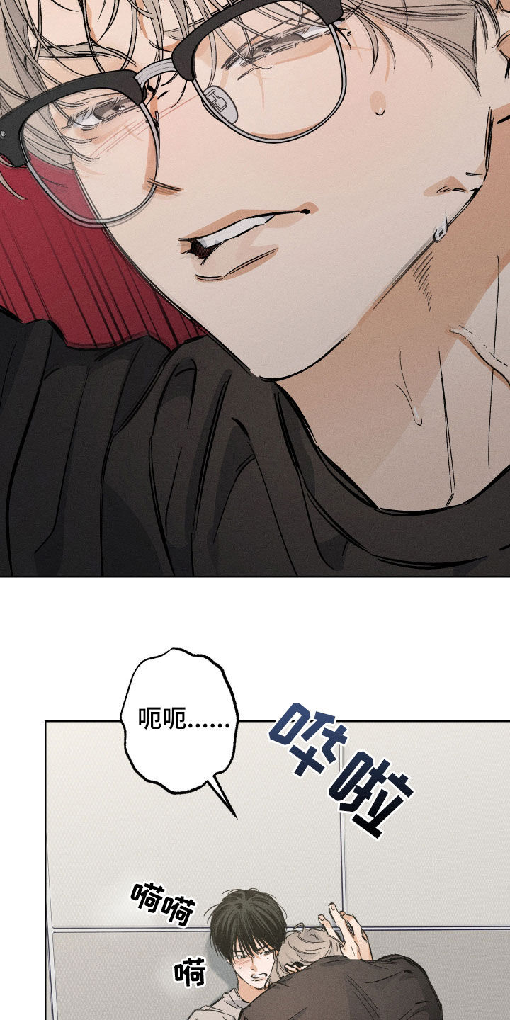 霓虹体温更新情况漫画,第33章：不会轻易妥协5图