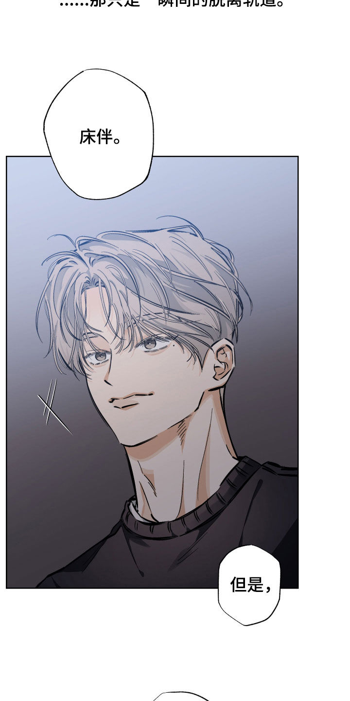 霓虹体温漫画后续在哪看漫画,第29章：同意4图