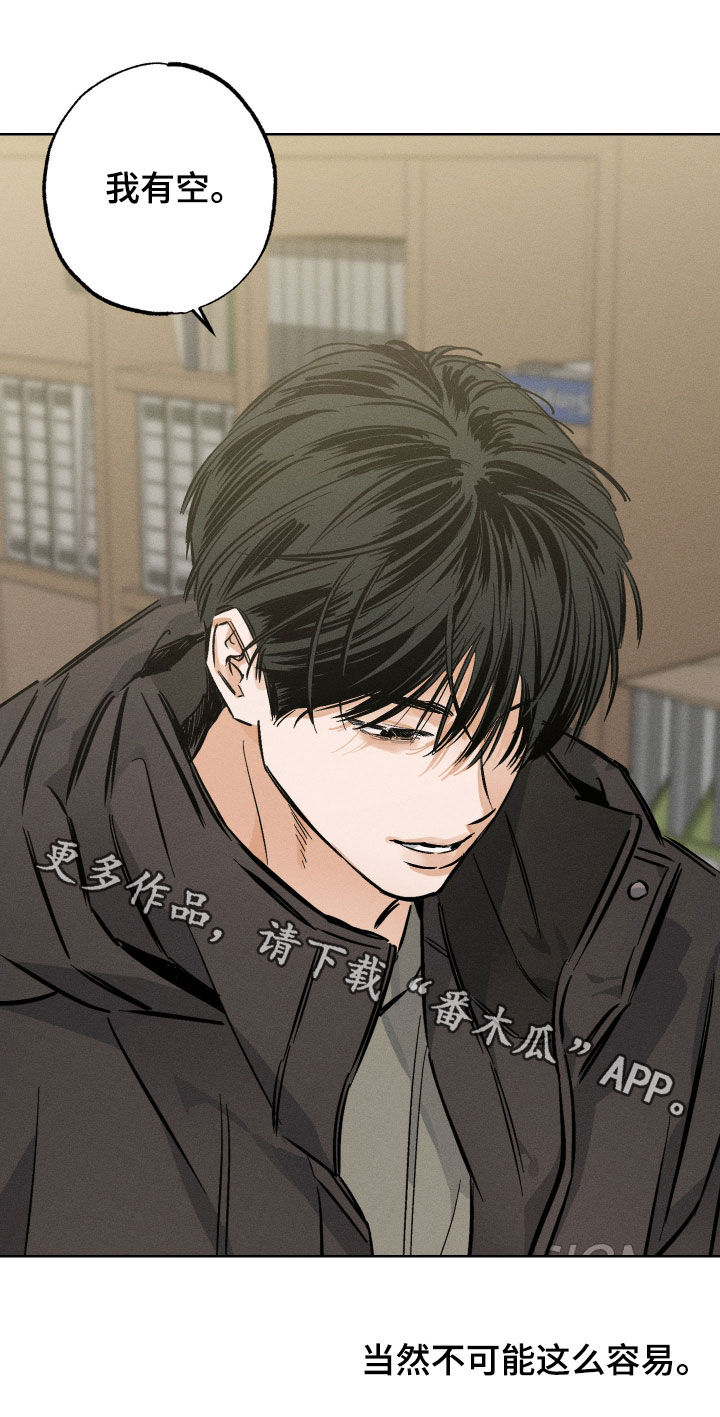 霓虹体温漫画后续在哪看漫画,第43章：混个脸熟3图