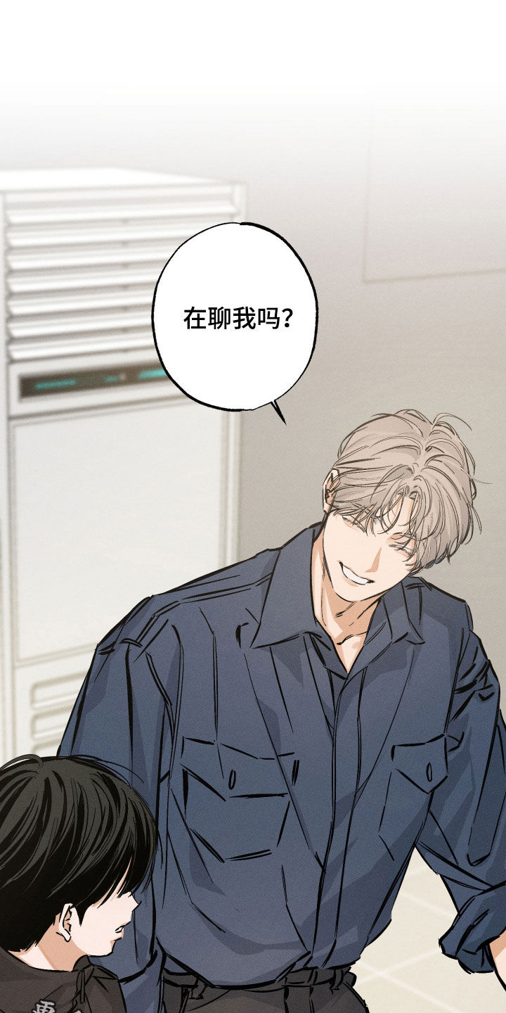 霓虹体温漫画后续在哪看漫画,第27章：在聊我吗4图