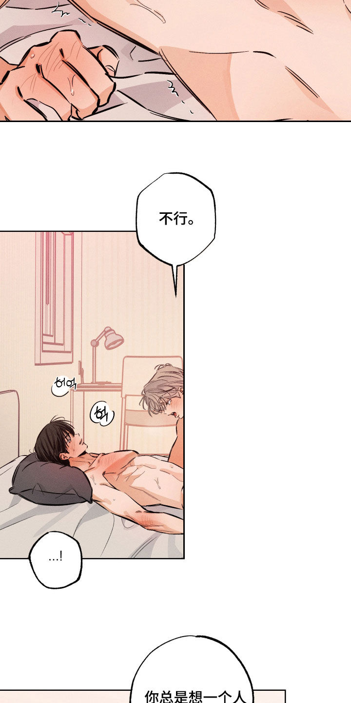 霓虹体温漫画后续在哪看漫画,第38章：没时间了2图