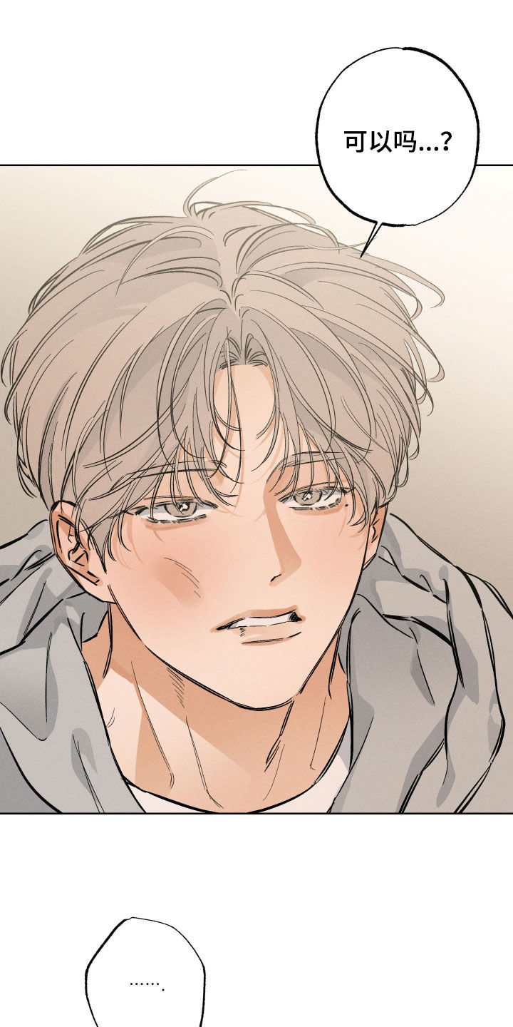 霓虹体温漫画后续在哪看漫画,第35章：做饭2图