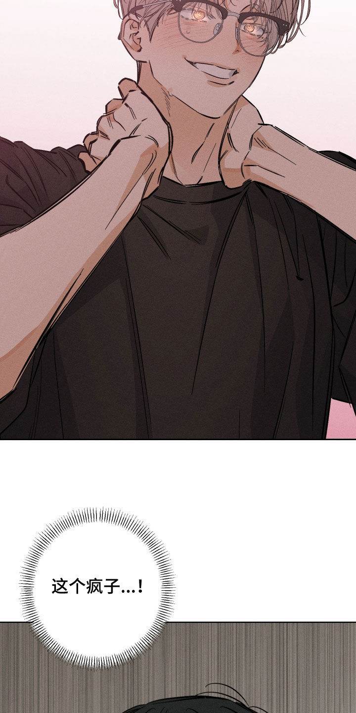 霓虹体温漫画,第31章：你很想我吗2图