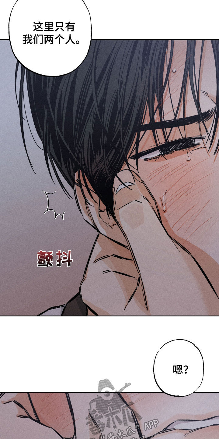 霓虹体温漫画后续在哪看漫画,第29章：同意2图