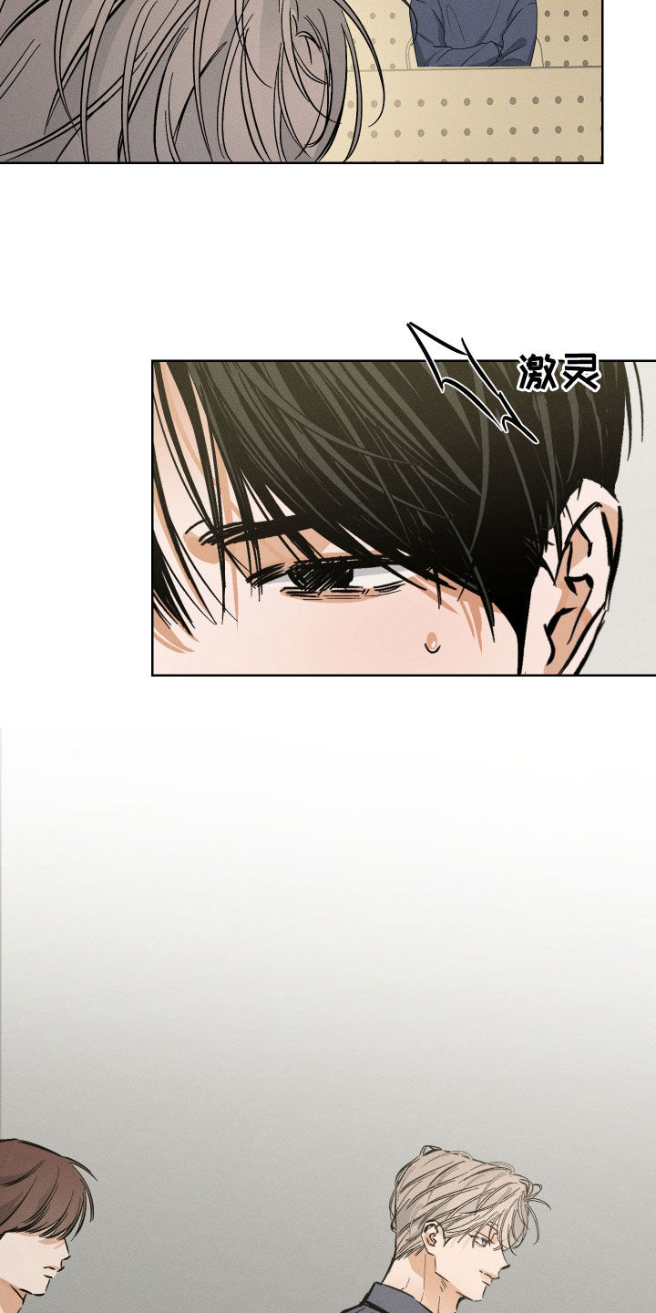 霓虹体温更新情况漫画,第27章：在聊我吗5图