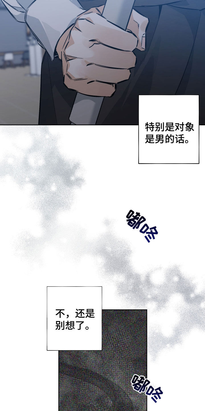 霓虹体温漫画,第29章：同意2图