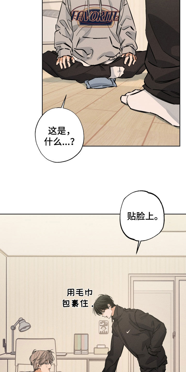 霓虹体温更新情况漫画,第35章：做饭1图