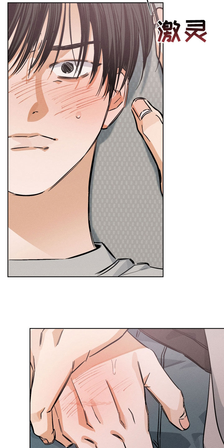 霓虹体温更新情况漫画,第32章：被人看到怎么办5图