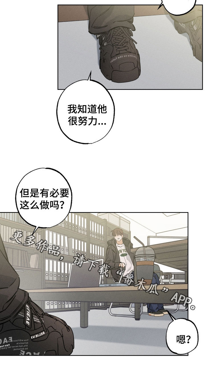 霓虹体温更新情况漫画,第42章：多可怜啊5图