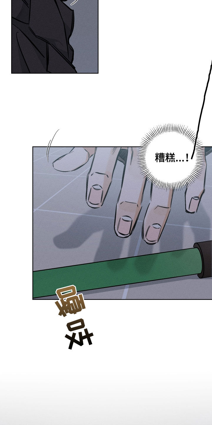 霓虹体温漫画,第31章：你很想我吗3图