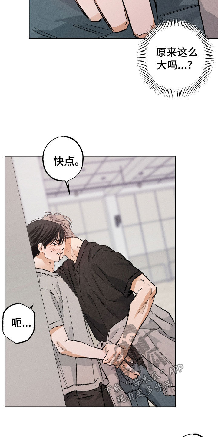 霓虹体温漫画后续在哪看漫画,第32章：被人看到怎么办1图