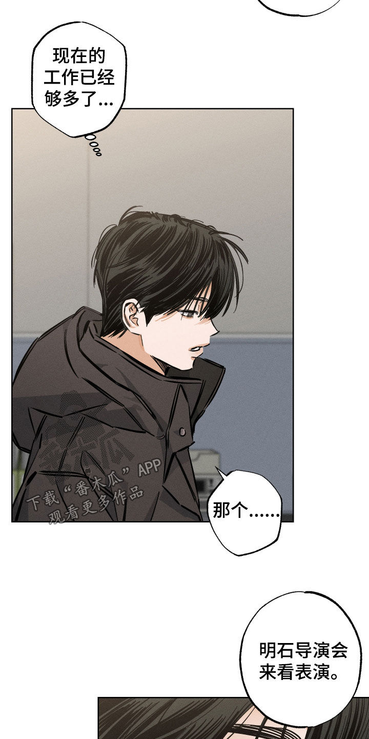 霓虹体温漫画后续在哪看漫画,第43章：混个脸熟5图