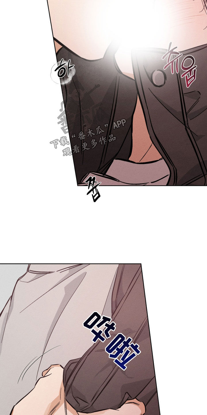 霓虹体温更新情况漫画,第32章：被人看到怎么办4图