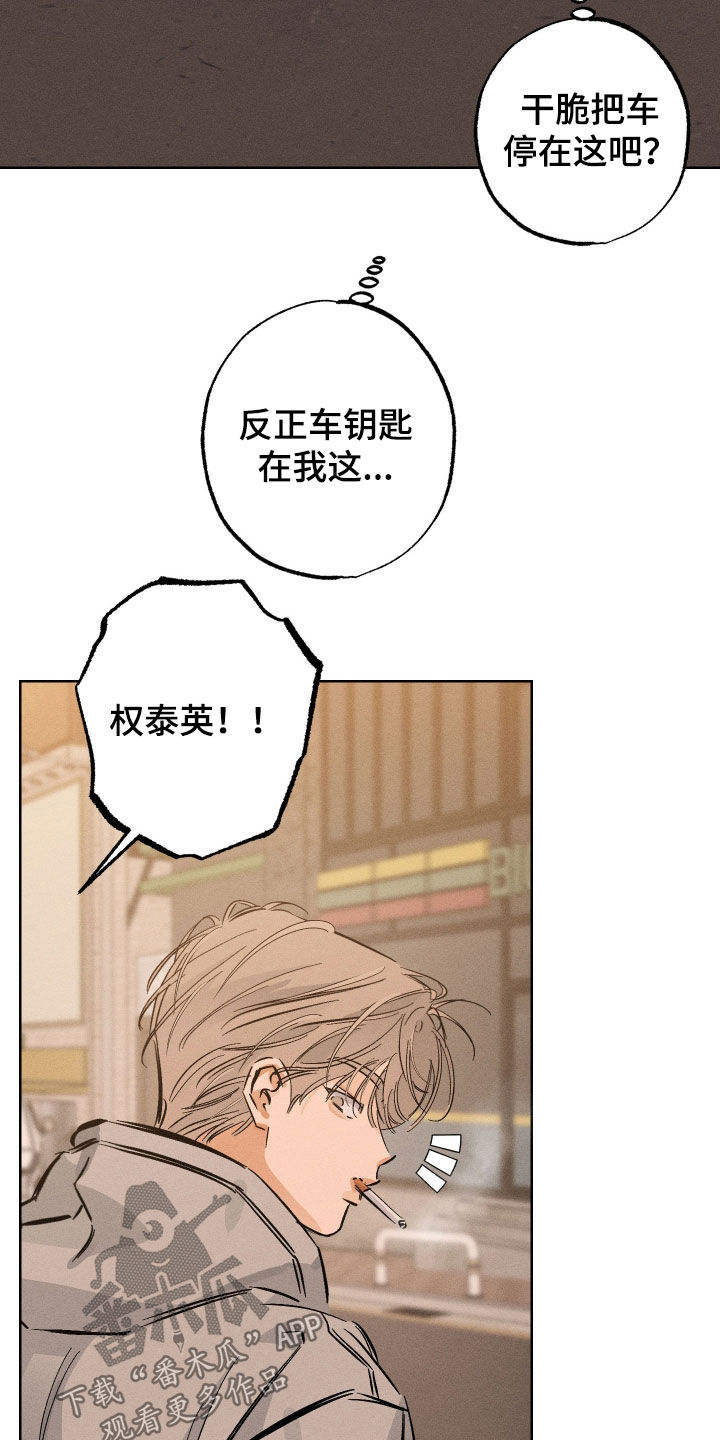 霓虹体温更新情况漫画,第34章：威胁5图