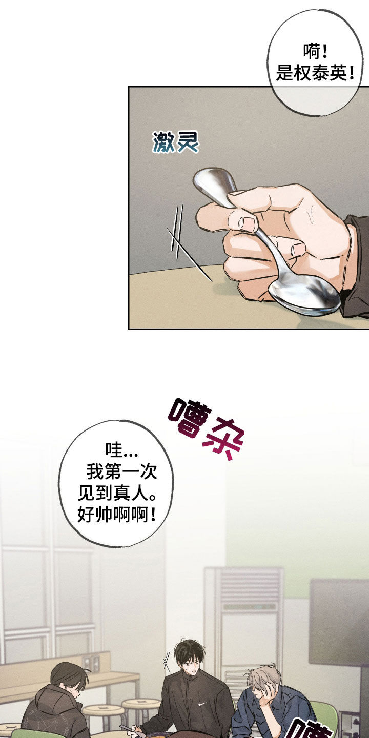 霓虹体温更新情况漫画,第28章：你不记得了吗4图