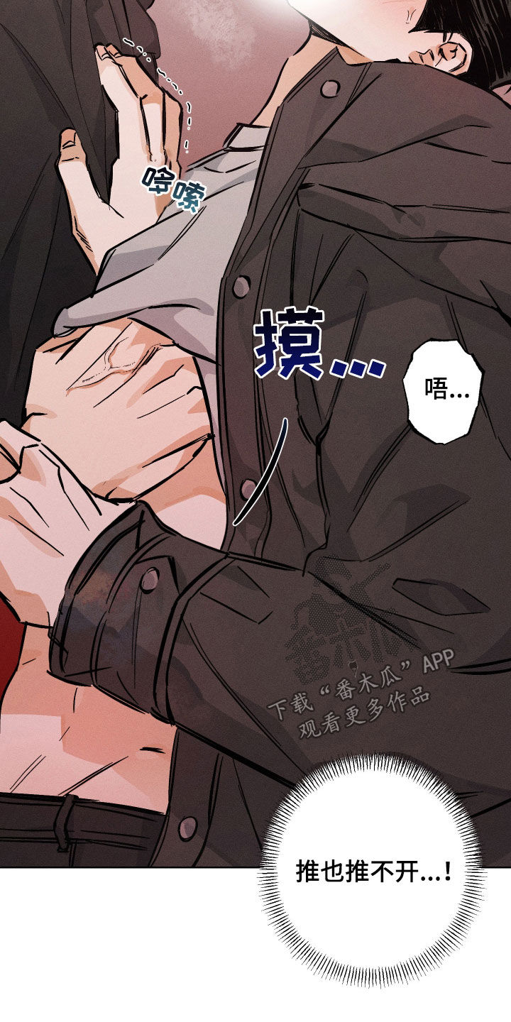 霓虹体温更新情况漫画,第32章：被人看到怎么办1图