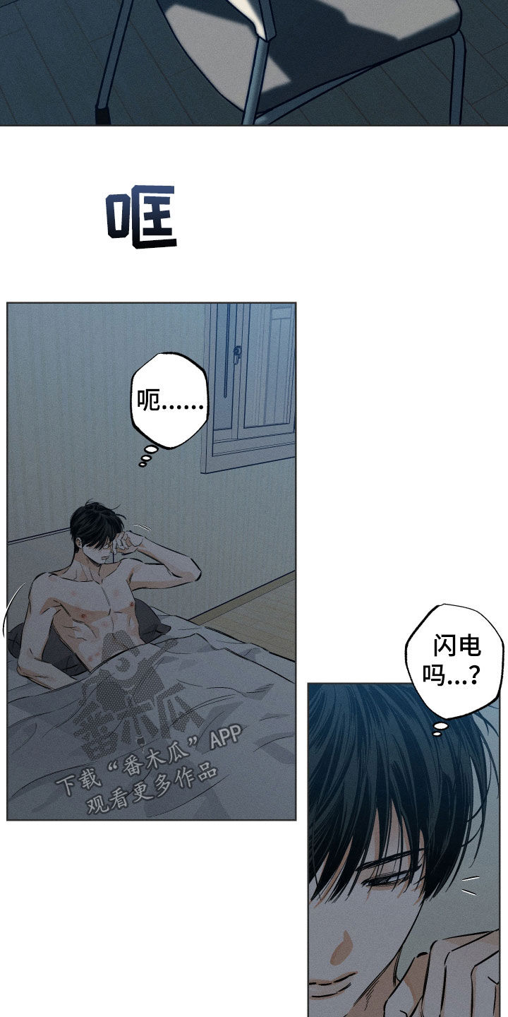 霓虹体温更新情况漫画,第40章：雨夜5图