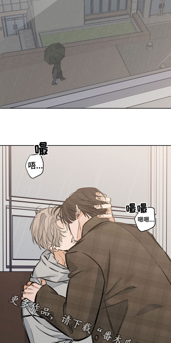 霓虹体温更新情况漫画,第41章：会议2图