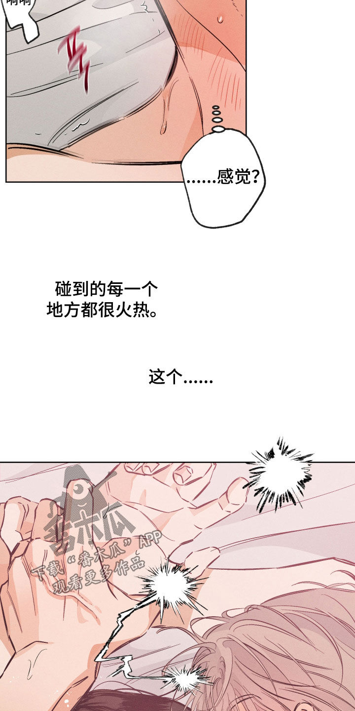 第40章：雨夜4