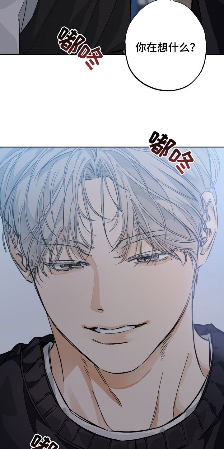 霓虹体温漫画,第29章：同意5图