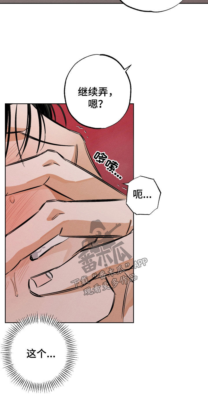 霓虹体温更新情况漫画,第33章：不会轻易妥协3图