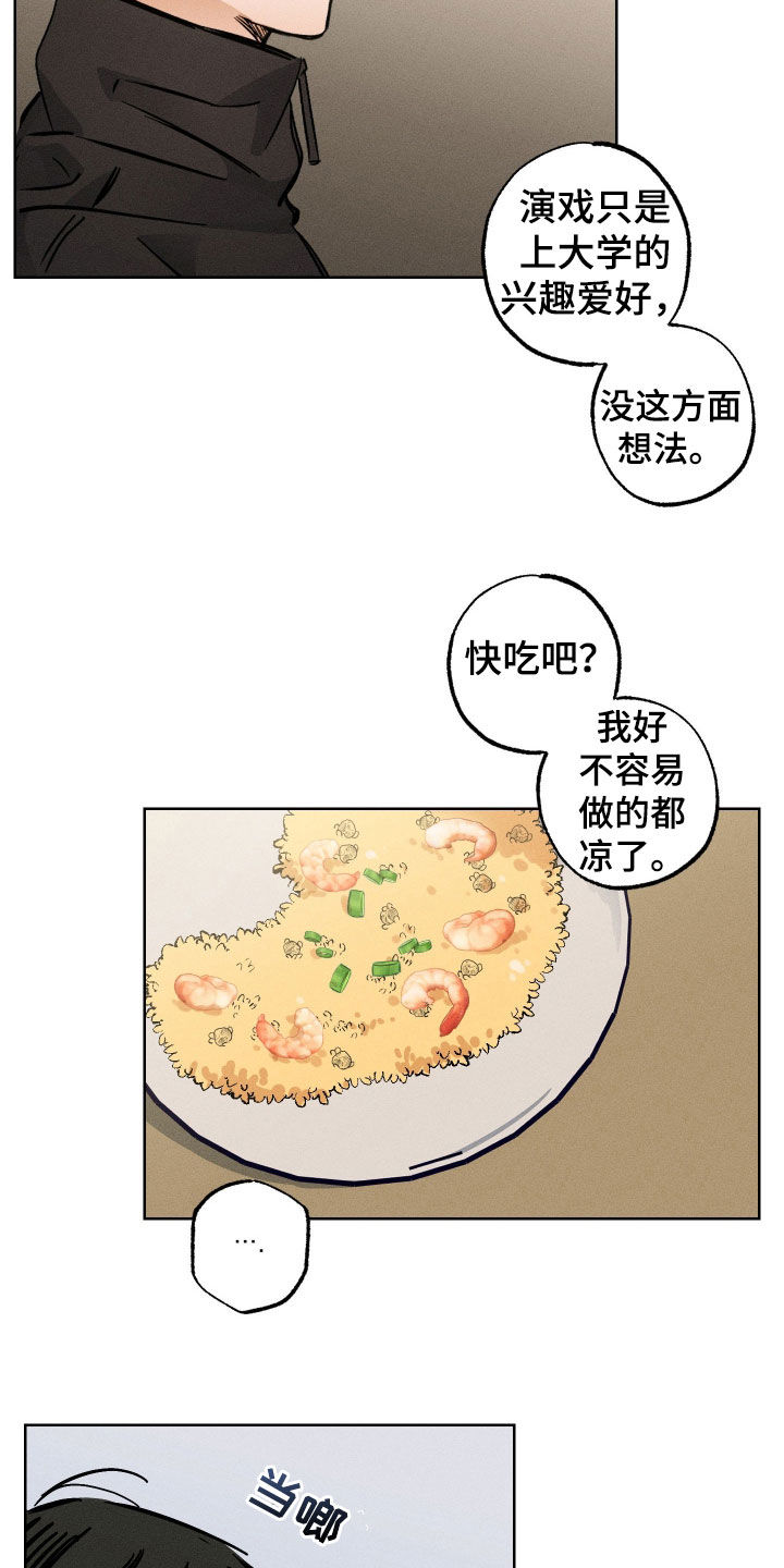 霓霓的日常生活漫画,第36章：兴趣爱好2图
