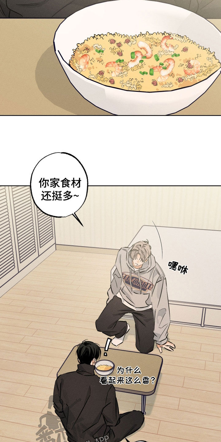 霓虹体温漫画后续在哪看漫画,第35章：做饭4图