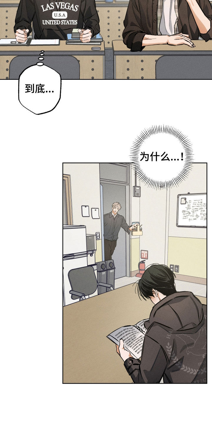 霓虹体温更新情况漫画,第28章：你不记得了吗2图