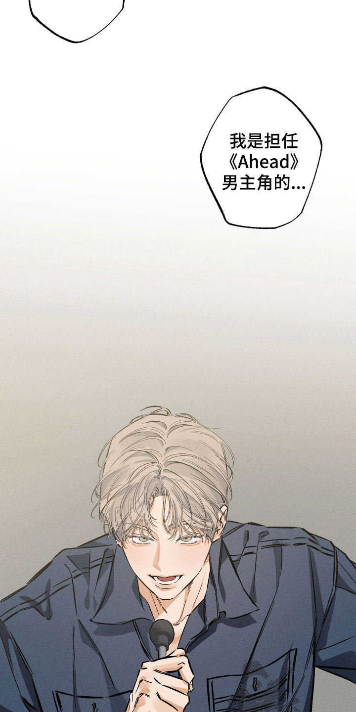 霓虹体温更新情况漫画,第27章：在聊我吗5图