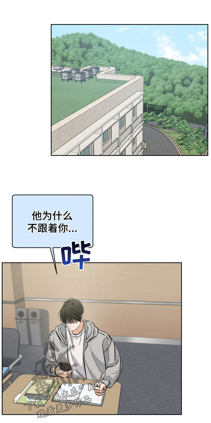 霓虹体温经典情节漫画,第30章：说到做到3图