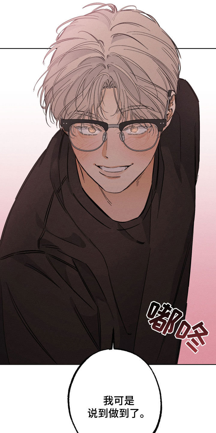 霓虹体温更新情况漫画,第32章：被人看到怎么办2图