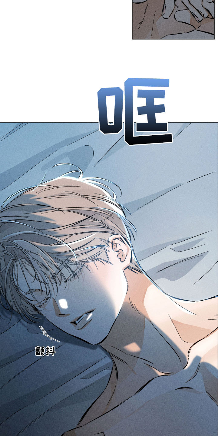 霓虹体温更新情况漫画,第40章：雨夜1图