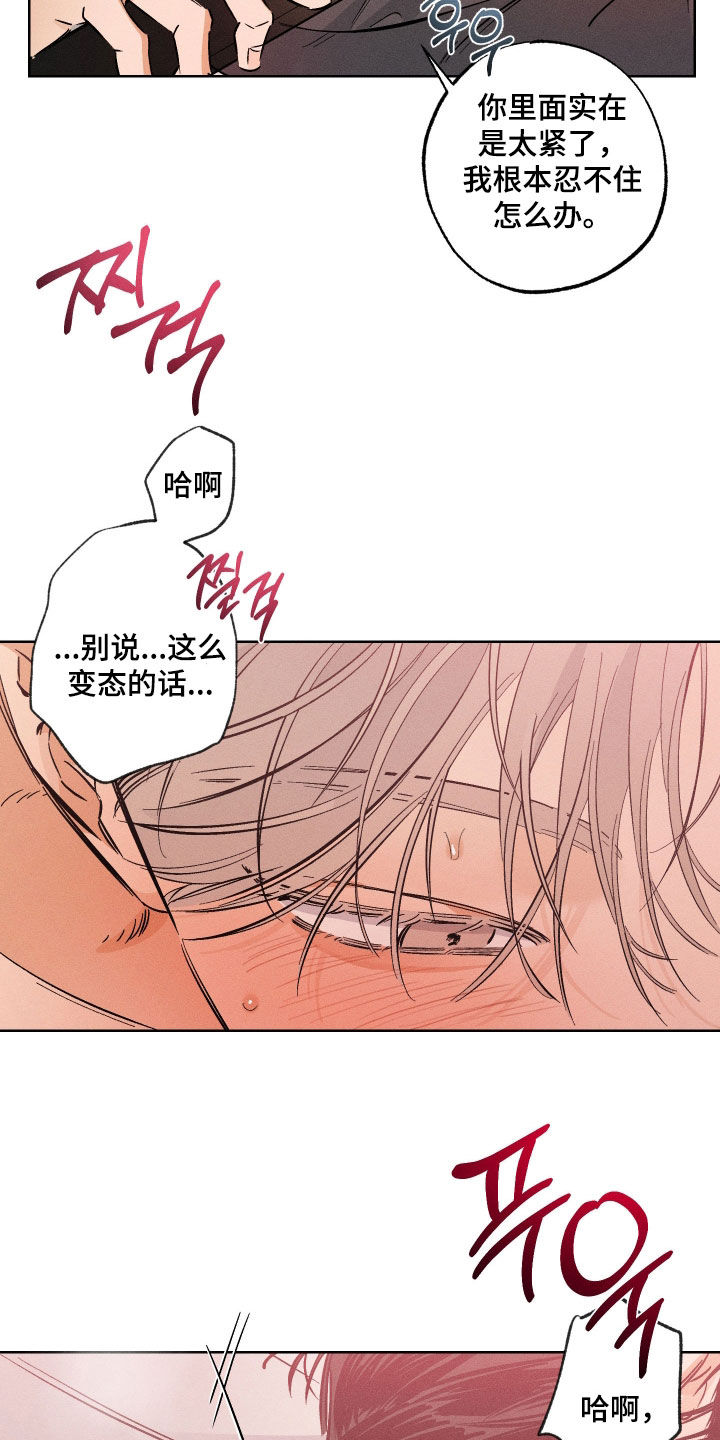 霓虹体温漫画后续在哪看漫画,第39章：根本忍不住2图