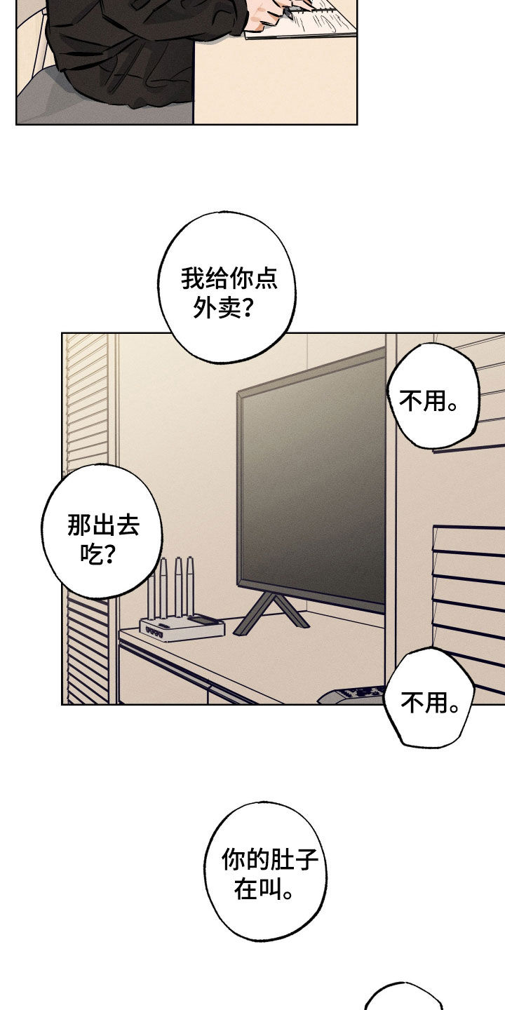 霓虹体温漫画后续在哪看漫画,第35章：做饭4图
