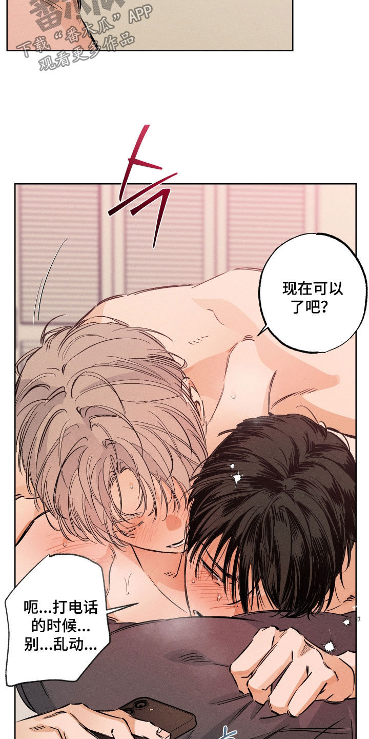 霓虹体温漫画后续在哪看漫画,第39章：根本忍不住1图