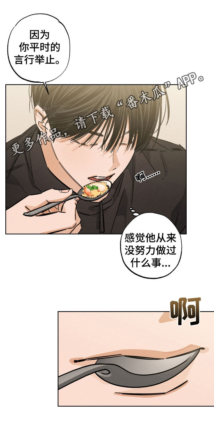 霓霓的日常生活漫画,第36章：兴趣爱好1图