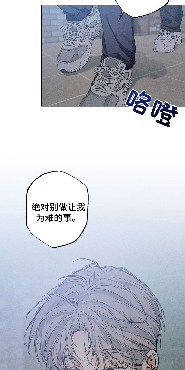 霓虹体温漫画后续在哪看漫画,第29章：同意1图