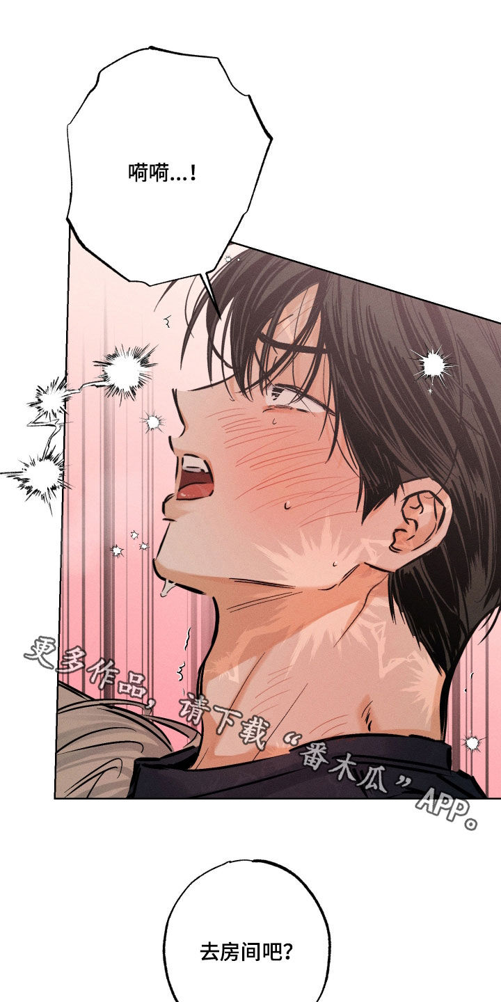 霓虹体温漫画后续在哪看漫画,第37章：你冷静点2图