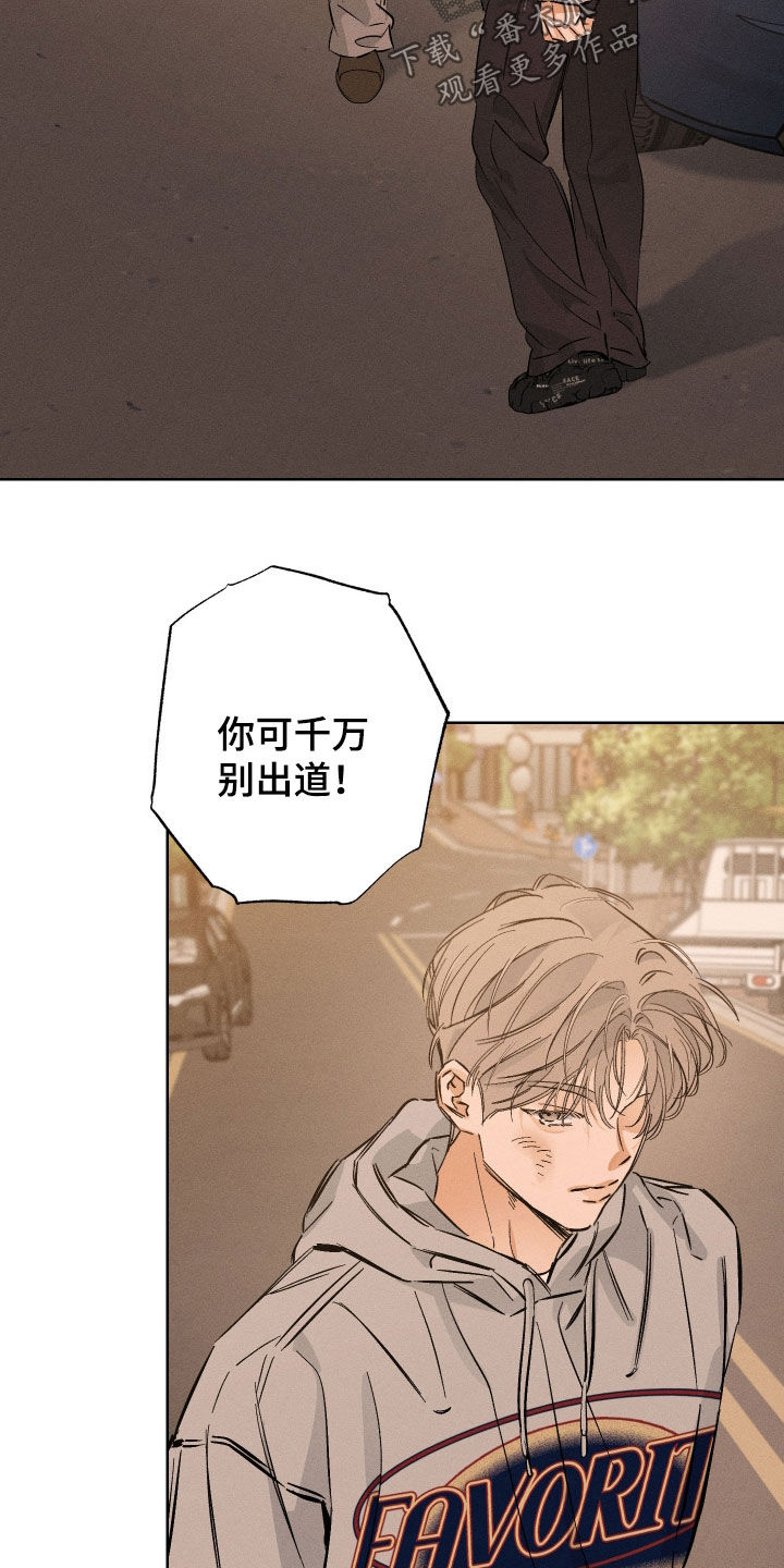 霓虹体温漫画后续在哪看漫画,第34章：威胁3图
