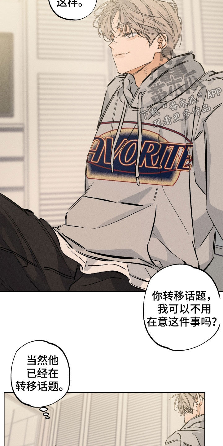 霓霓的日常生活漫画,第36章：兴趣爱好4图