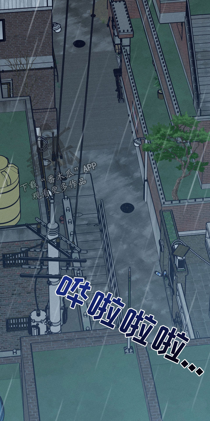 霓虹体温更新情况漫画,第40章：雨夜4图