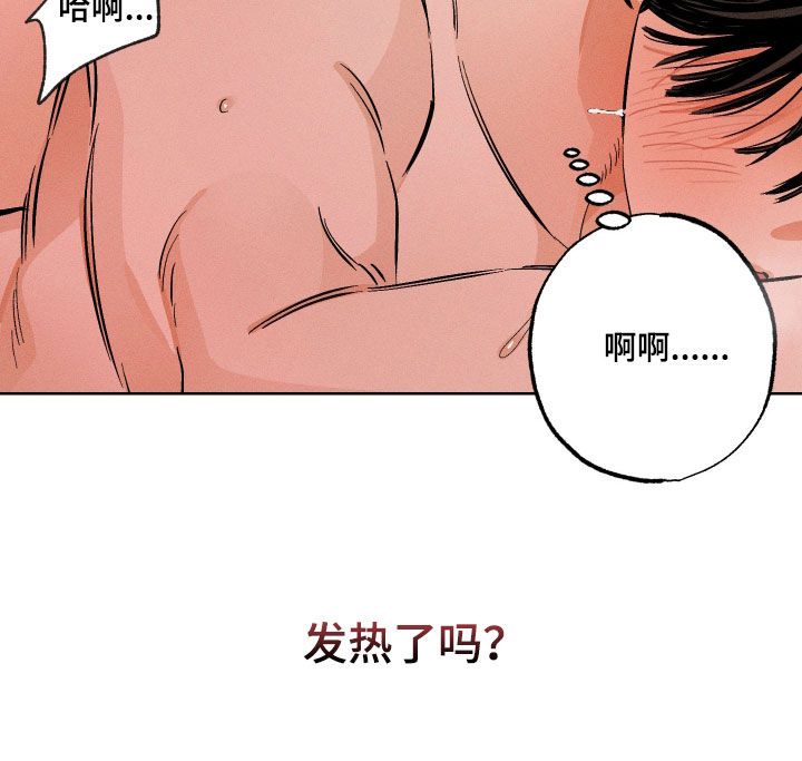 霓虹体温漫画后续在哪看漫画,第39章：根本忍不住5图