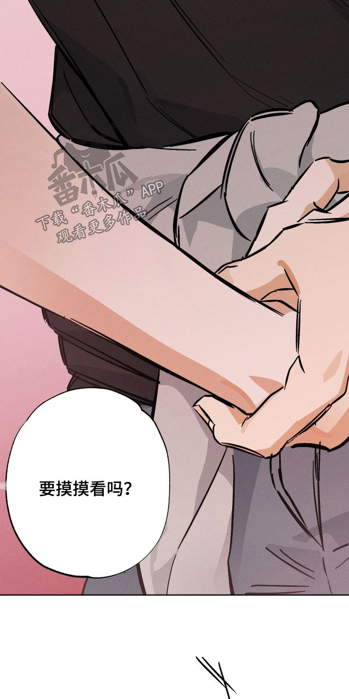 霓虹体温更新情况漫画,第32章：被人看到怎么办4图