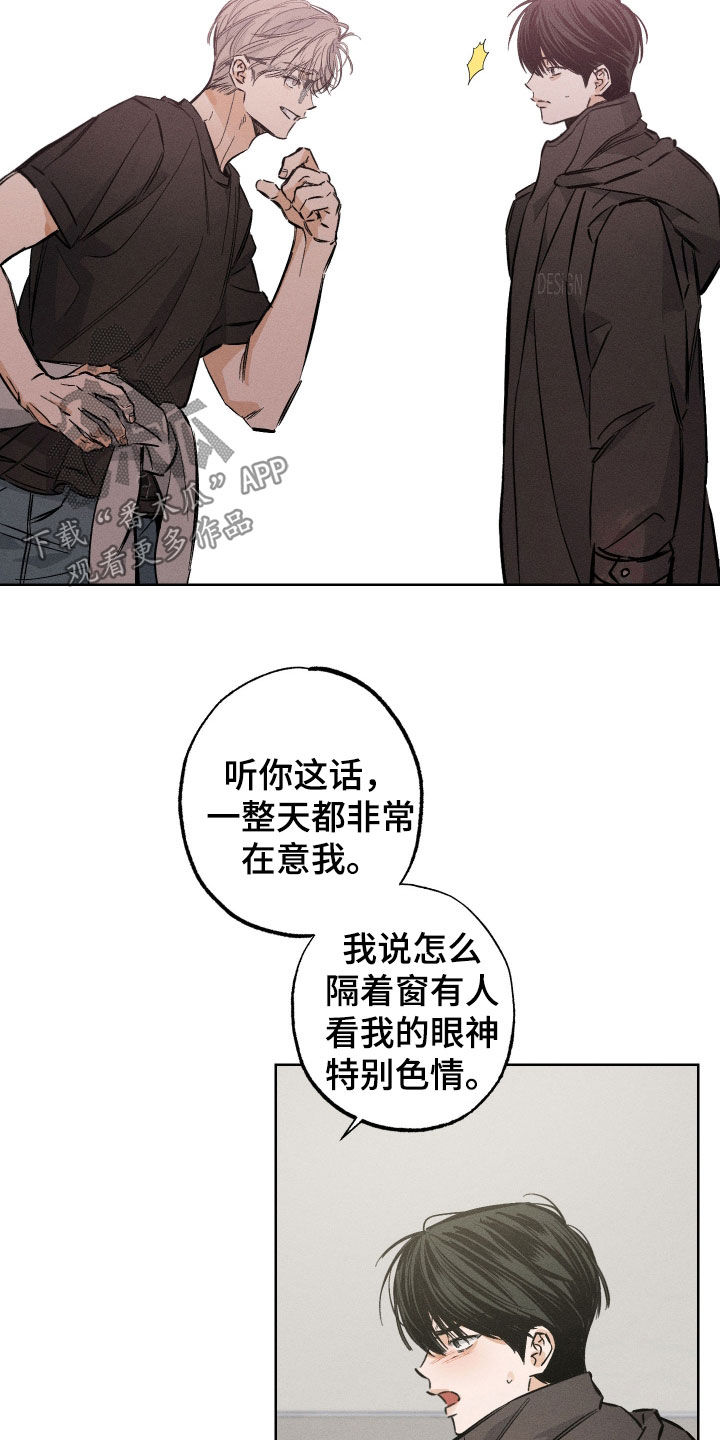 霓虹体温漫画,第31章：你很想我吗5图