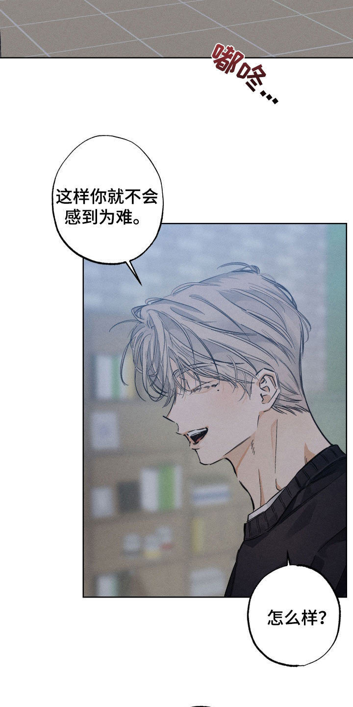 霓虹体温漫画,第29章：同意4图