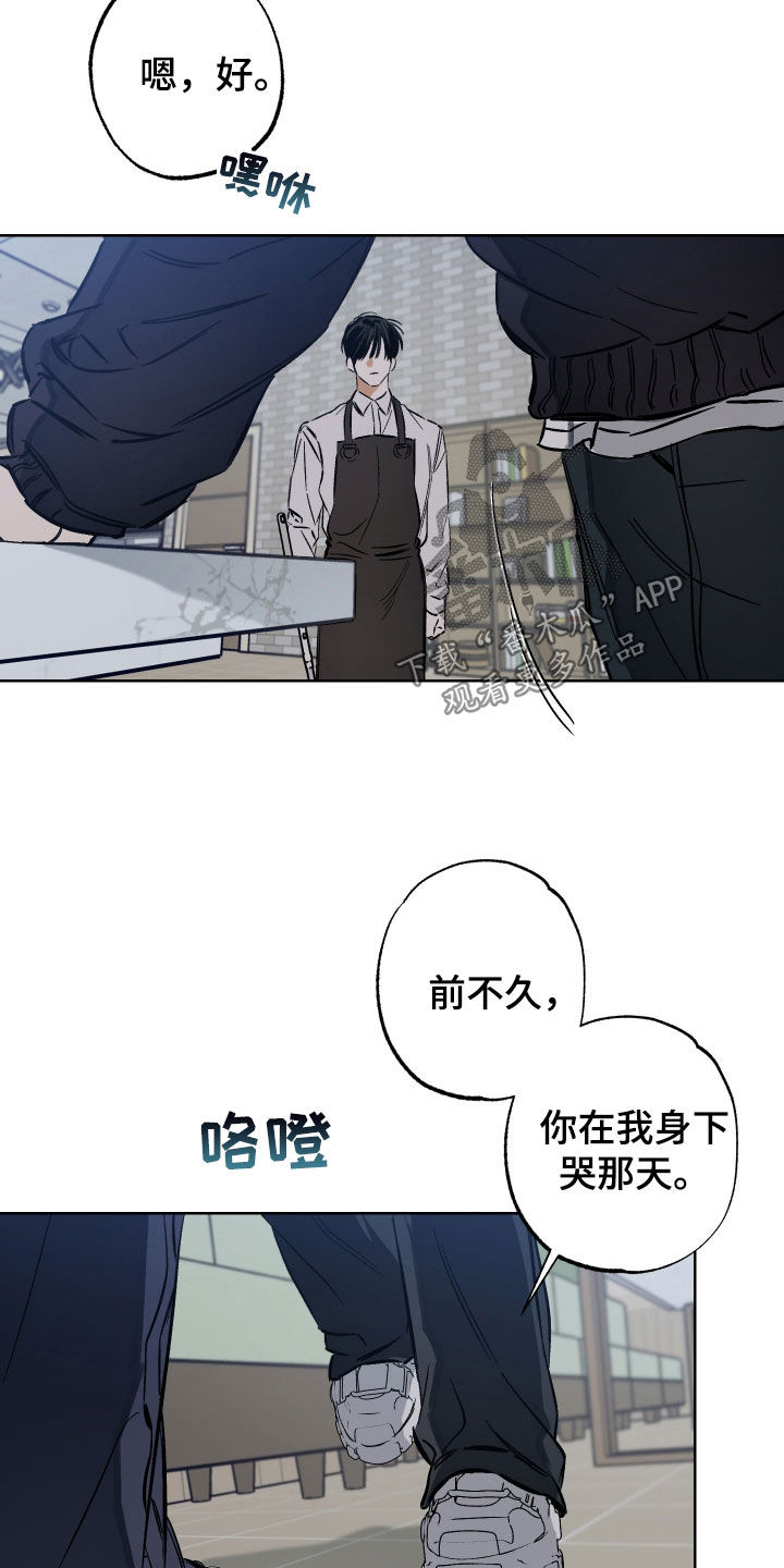 霓虹体温更新情况漫画,第28章：你不记得了吗4图