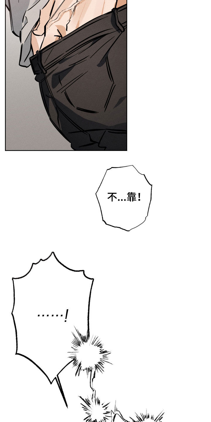 霓虹体温漫画后续在哪看漫画,第32章：被人看到怎么办1图